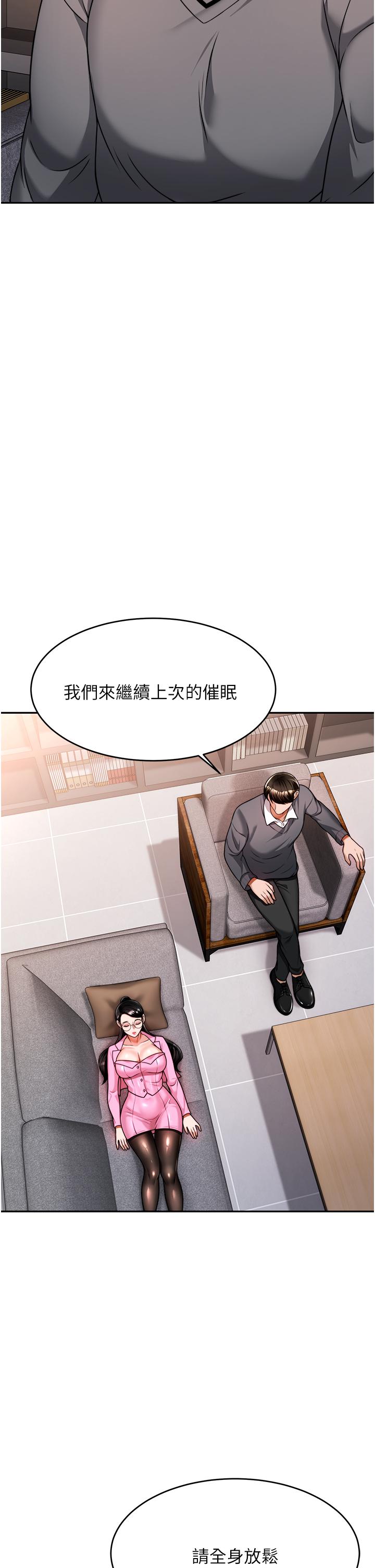 韩国漫画催眠治欲师韩漫_催眠治欲师-第11话-穿著丝袜骑上来吧在线免费阅读-韩国漫画-第17张图片