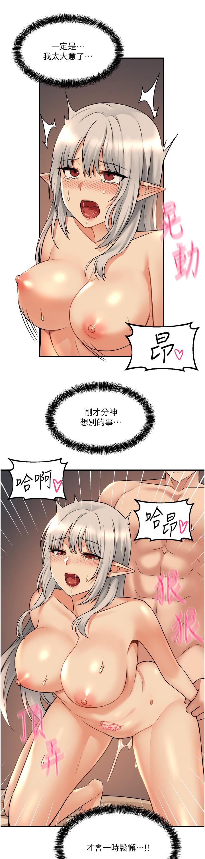 韩国漫画抖M女仆韩漫_抖M女仆-第26话-不小心就高潮了在线免费阅读-韩国漫画-第37张图片