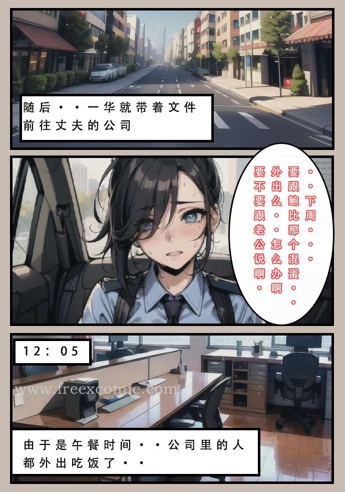 韩国漫画苦主回忆录一韩漫_苦主回忆录一-第2话在线免费阅读-韩国漫画-第18张图片