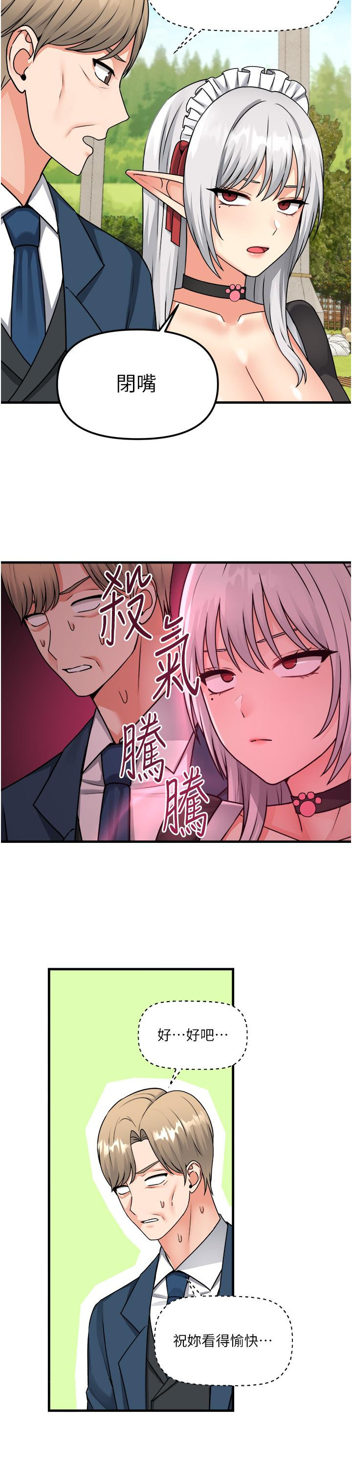 韩国漫画抖M女仆韩漫_抖M女仆-第56话-渴望迪欧拉德的女人们在线免费阅读-韩国漫画-第36张图片