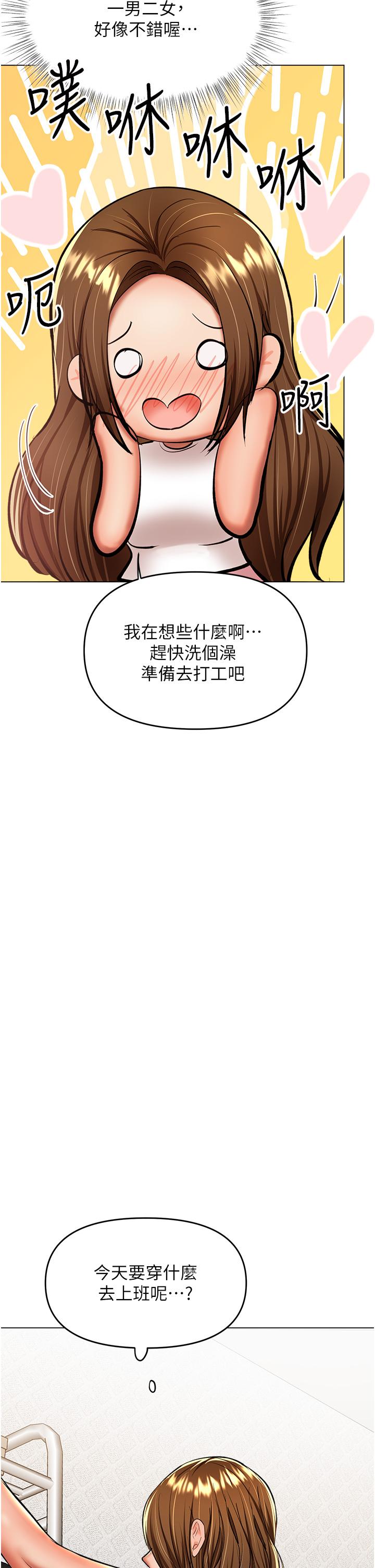 韩国漫画干爹，请多指教韩漫_干爹，请多指教-第42话-随地发情的莎宾娜在线免费阅读-韩国漫画-第22张图片