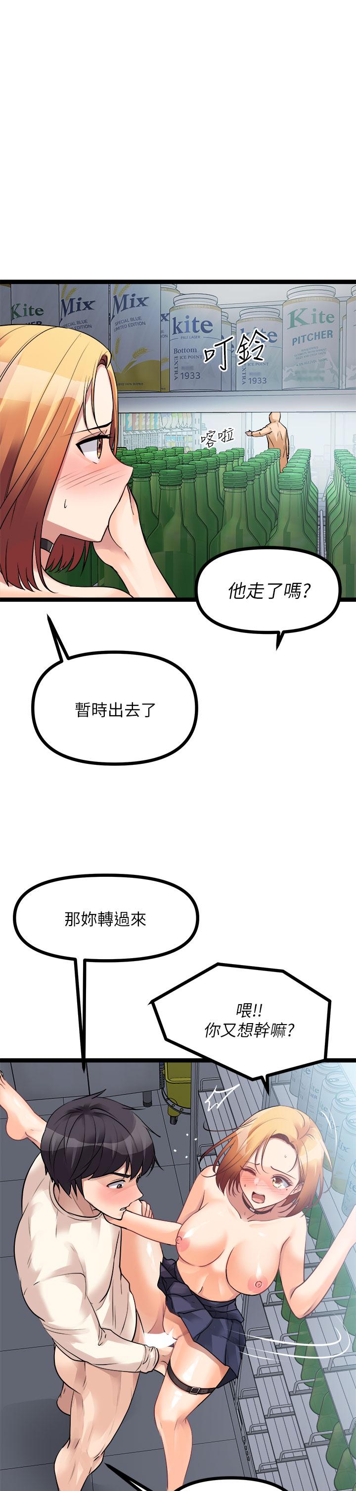 韩国漫画原味拍卖韩漫_原味拍卖-第17话-背著老板打炮好兴奋在线免费阅读-韩国漫画-第45张图片