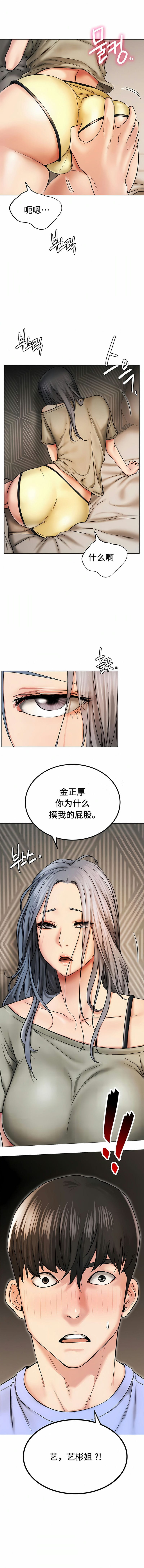 韩国漫画一屋之下韩漫_一屋之下-第14话在线免费阅读-韩国漫画-第1张图片