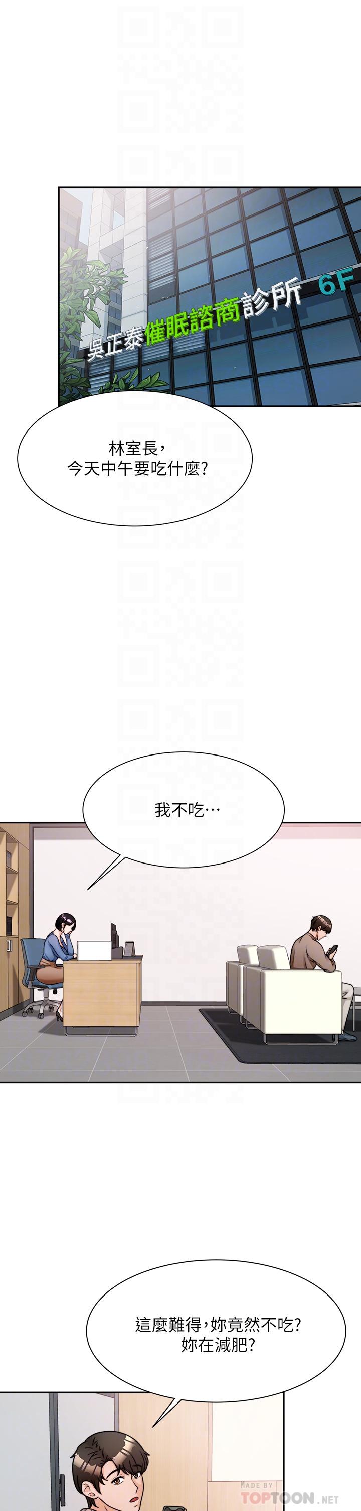 韩国漫画催眠治欲师韩漫_催眠治欲师-第5话-催眠初恋在线免费阅读-韩国漫画-第4张图片