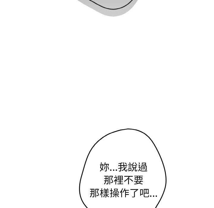 韩国漫画游戏不能这样玩韩漫_游戏不能这样玩-第33话在线免费阅读-韩国漫画-第26张图片