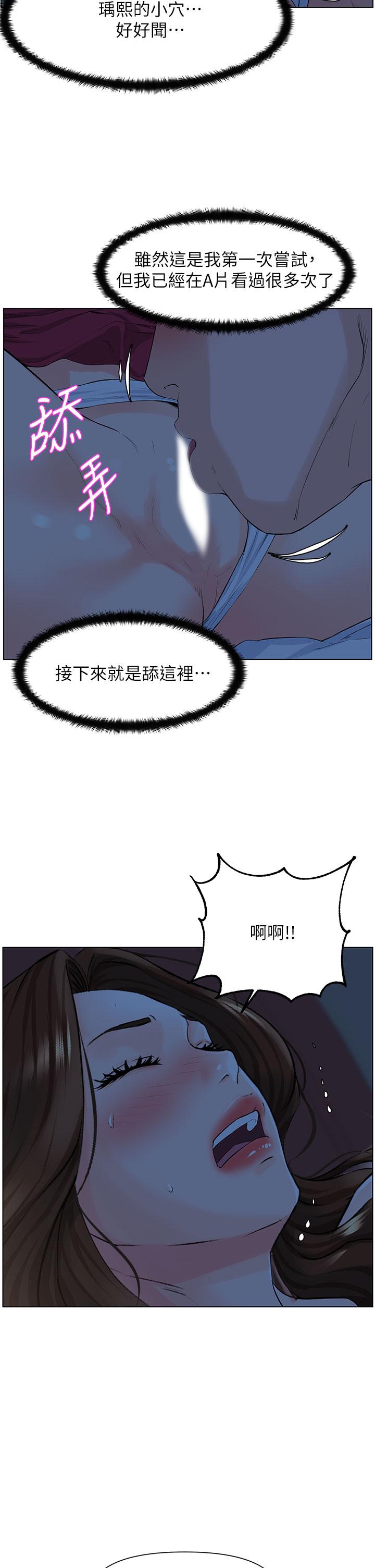 韩国漫画楼上的网美韩漫_楼上的网美-第14话-被窝里的舔弄在线免费阅读-韩国漫画-第25张图片