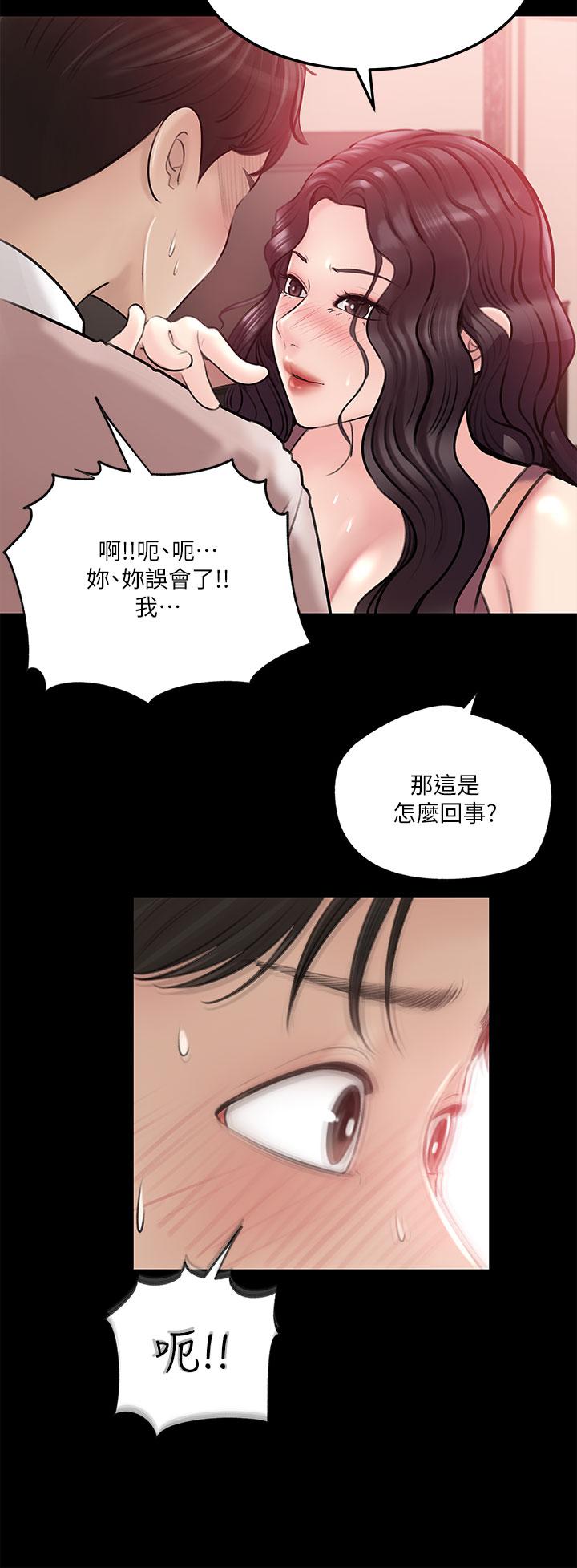 韩国漫画深入小姨子韩漫_深入小姨子-第8话-老师，你下面怎么硬了在线免费阅读-韩国漫画-第33张图片