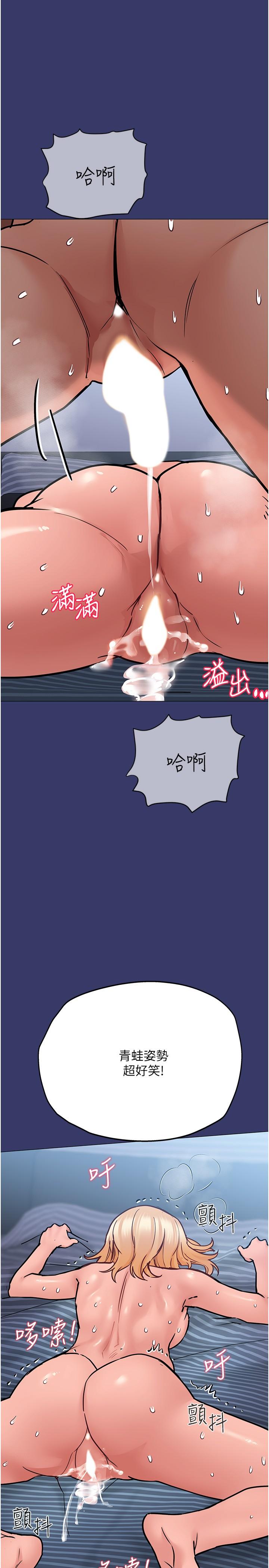 韩国漫画要对妈妈保密唷!韩漫_要对妈妈保密唷!-第33话-欲火焚身的妈妈在线免费阅读-韩国漫画-第25张图片