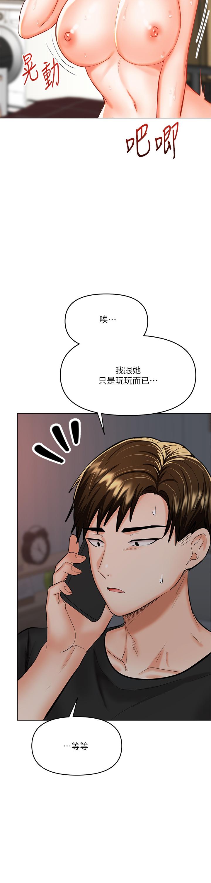 韩国漫画干爹，请多指教韩漫_干爹，请多指教-第18话-在邻居前男友面前打炮在线免费阅读-韩国漫画-第7张图片