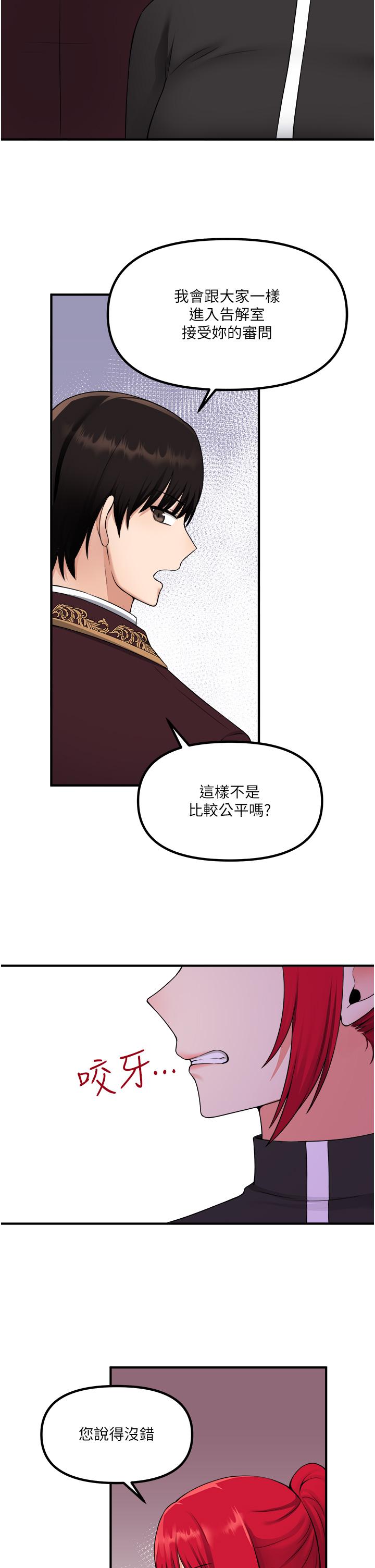 韩国漫画抖M女仆韩漫_抖M女仆-第29话-你将被性凌虐在线免费阅读-韩国漫画-第15张图片