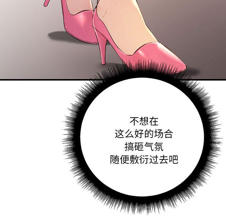 韩国漫画不正常关系韩漫_不正常关系-第2话在线免费阅读-韩国漫画-第72张图片