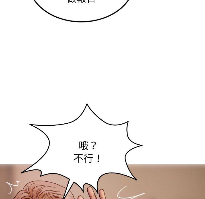 韩国漫画寄生教授家韩漫_寄生教授家-第27话在线免费阅读-韩国漫画-第118张图片