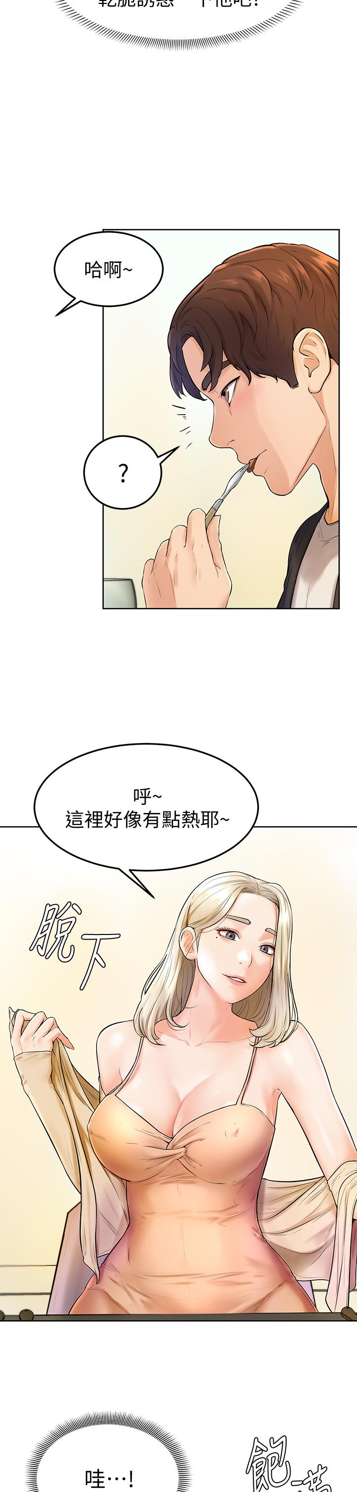 韩国漫画学弟,甘巴爹捏韩漫_学弟,甘巴爹捏-第3话-让姐姐喂饱你在线免费阅读-韩国漫画-第21张图片