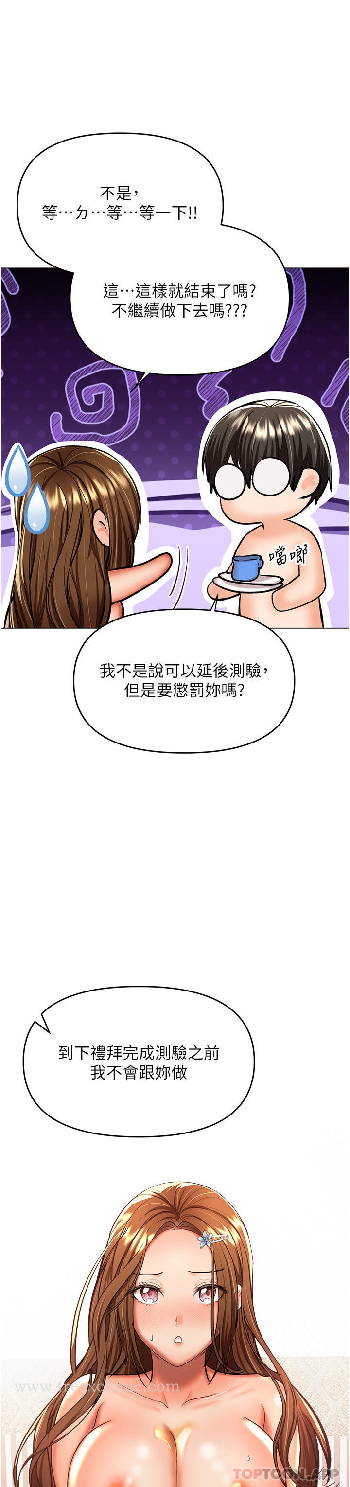 韩国漫画干爹，请多指教韩漫_干爹，请多指教-第49话-自己挤牛奶喝吧在线免费阅读-韩国漫画-第30张图片