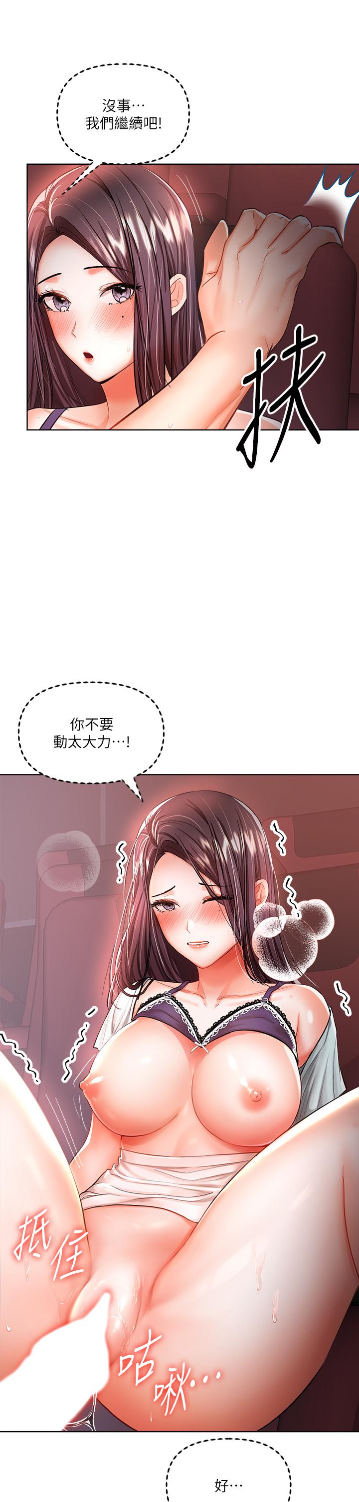 韩国漫画干爹，请多指教韩漫_干爹，请多指教-第9话-在电影院的中出在线免费阅读-韩国漫画-第21张图片