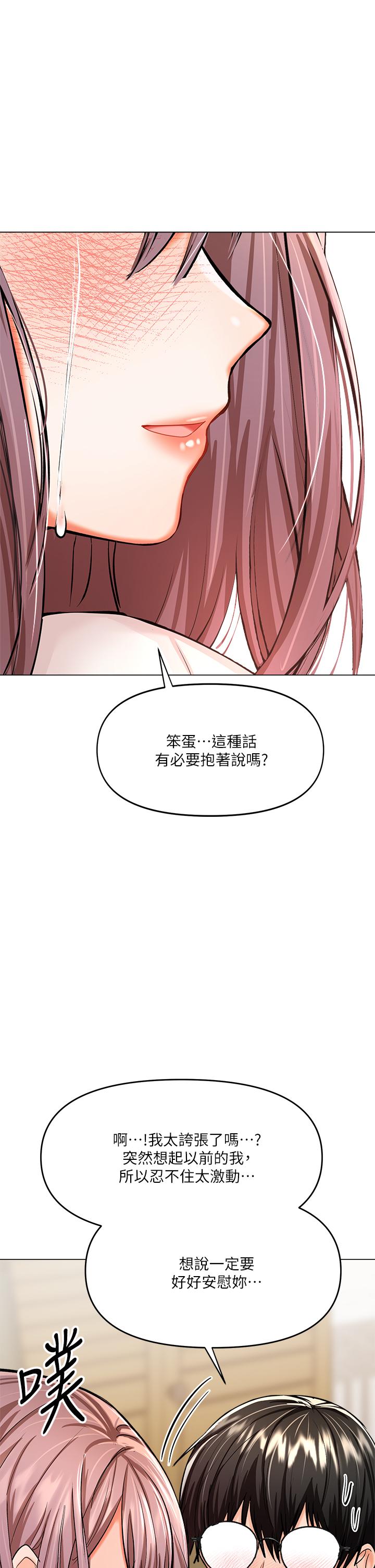 韩国漫画干爹，请多指教韩漫_干爹，请多指教-第16话-性感OL的身体管教在线免费阅读-韩国漫画-第59张图片