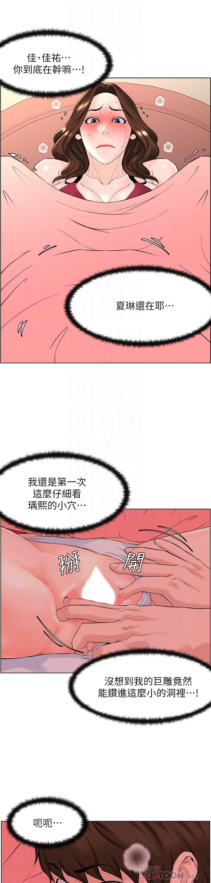 韩国漫画楼上的网美韩漫_楼上的网美-第14话-被窝里的舔弄在线免费阅读-韩国漫画-第12张图片