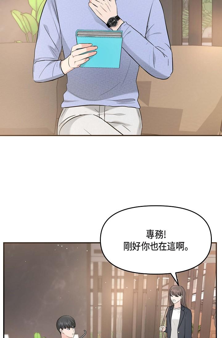 韩国漫画可疑的代表韩漫_可疑的代表-第15话-爸爸怎么会出现在这在线免费阅读-韩国漫画-第41张图片