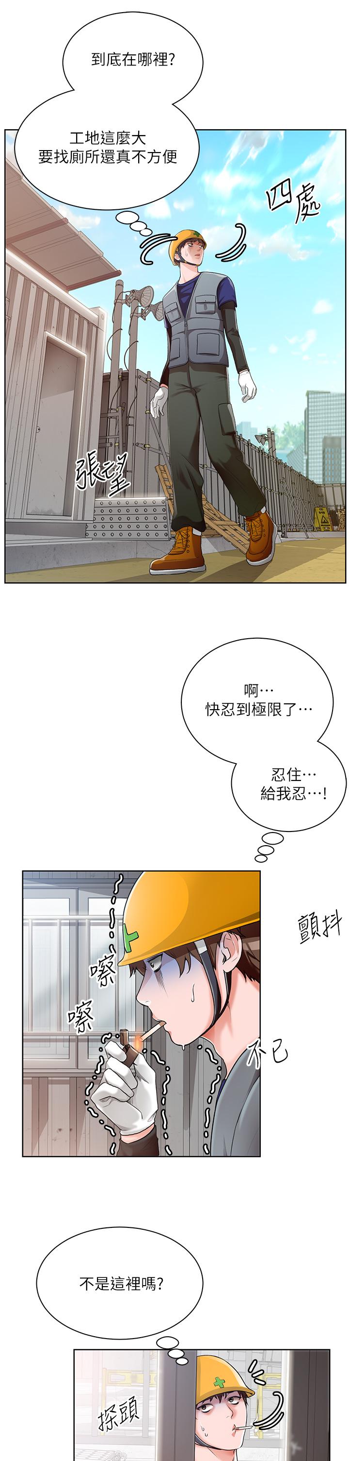 韩国漫画诚征粗工韩漫_诚征粗工-第1话-春光乍泄的工地女神们在线免费阅读-韩国漫画-第15张图片