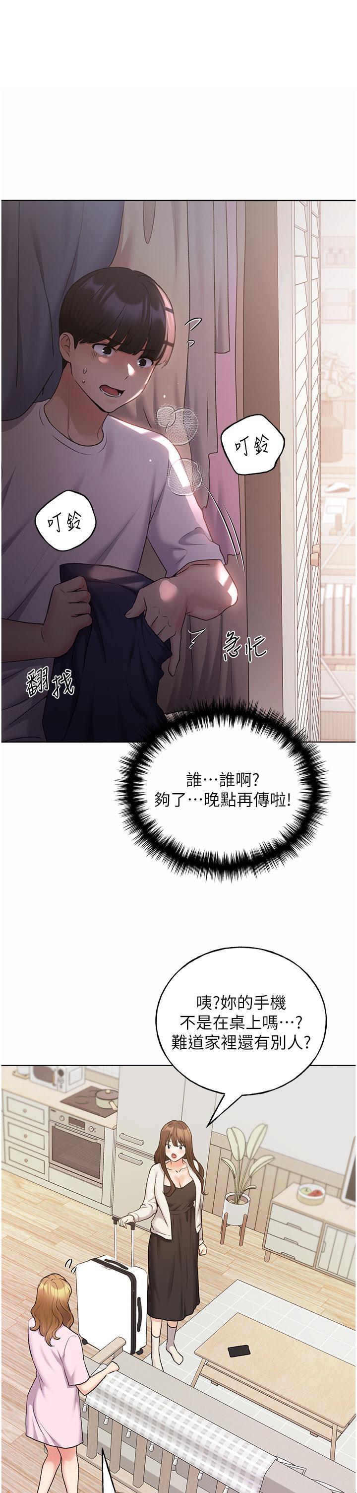 韩国漫画野蛮插画家韩漫_野蛮插画家-最终话-我们的关系被发现了？在线免费阅读-韩国漫画-第1张图片