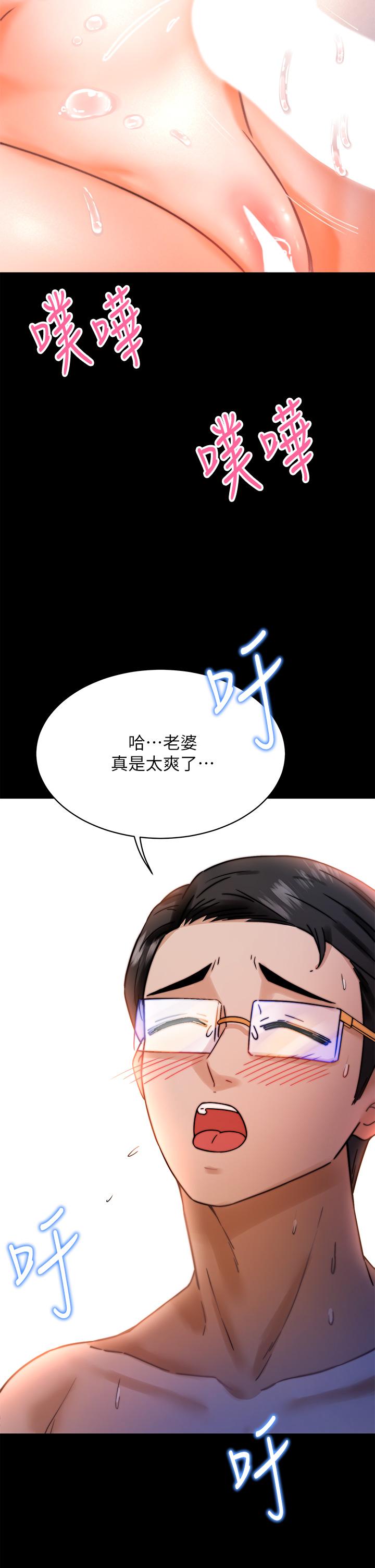 韩国漫画催眠治欲师韩漫_催眠治欲师-第1话-催眠也能解决性欲在线免费阅读-韩国漫画-第44张图片