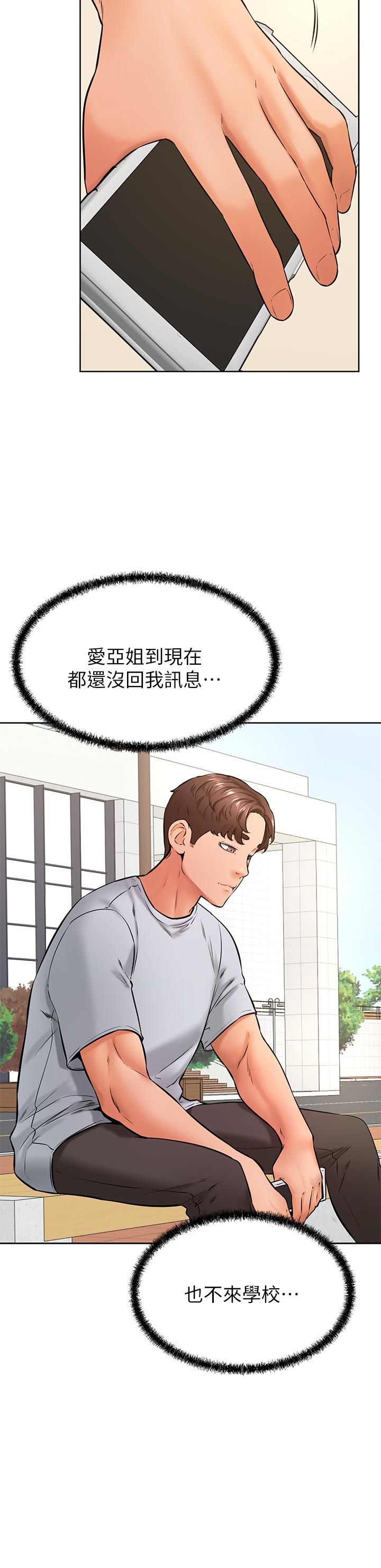 韩国漫画学弟,甘巴爹捏韩漫_学弟,甘巴爹捏-第43话-围绕著南柱的心理战在线免费阅读-韩国漫画-第11张图片