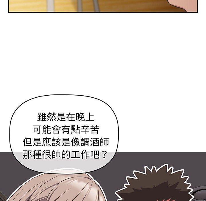 韩国漫画四人同居太拥挤韩漫_四人同居太拥挤-第9话在线免费阅读-韩国漫画-第100张图片