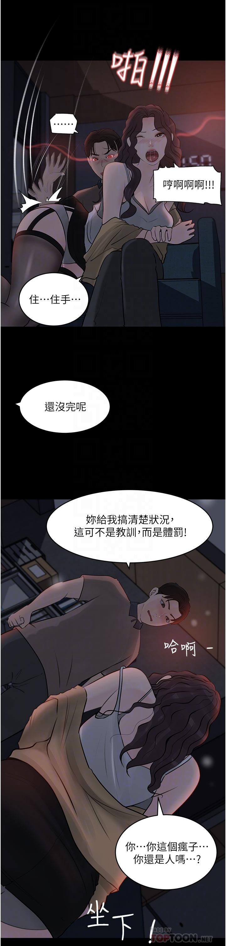 韩国漫画深入小姨子韩漫_深入小姨子-第26话-请惩罚我淫荡的屁股在线免费阅读-韩国漫画-第16张图片