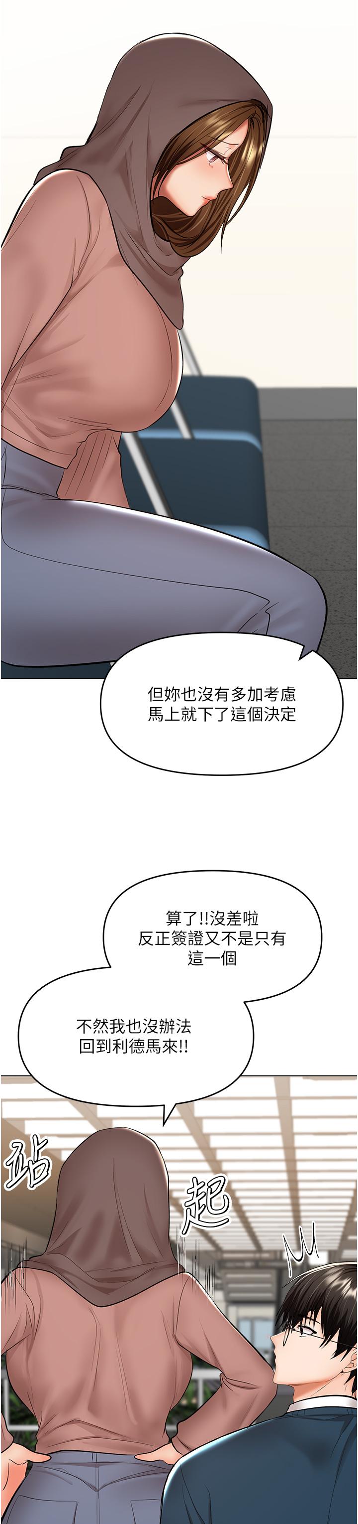 韩国漫画干爹，请多指教韩漫_干爹，请多指教-第66话-莎宾娜的去留在线免费阅读-韩国漫画-第19张图片