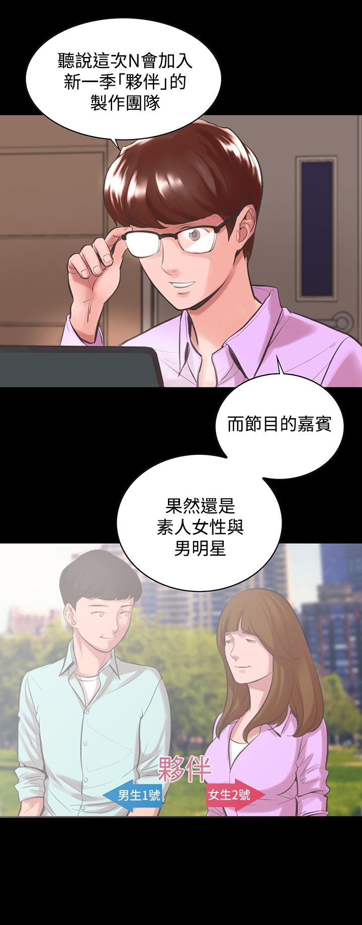 韩国漫画机密档案Secret-Folder韩漫_机密档案Secret-Folder-第12章在线免费阅读-韩国漫画-第10张图片