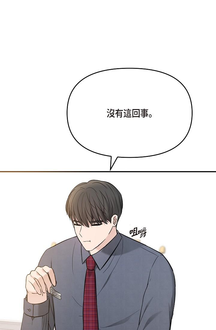 韩国漫画可疑的代表韩漫_可疑的代表-第21话-你们在做什么？！在线免费阅读-韩国漫画-第80张图片