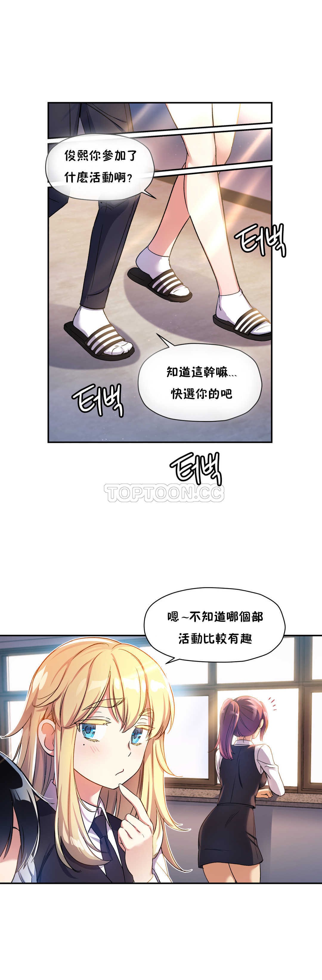 韩国漫画初恋小白鼠韩漫_初恋小白鼠-第10话在线免费阅读-韩国漫画-第3张图片