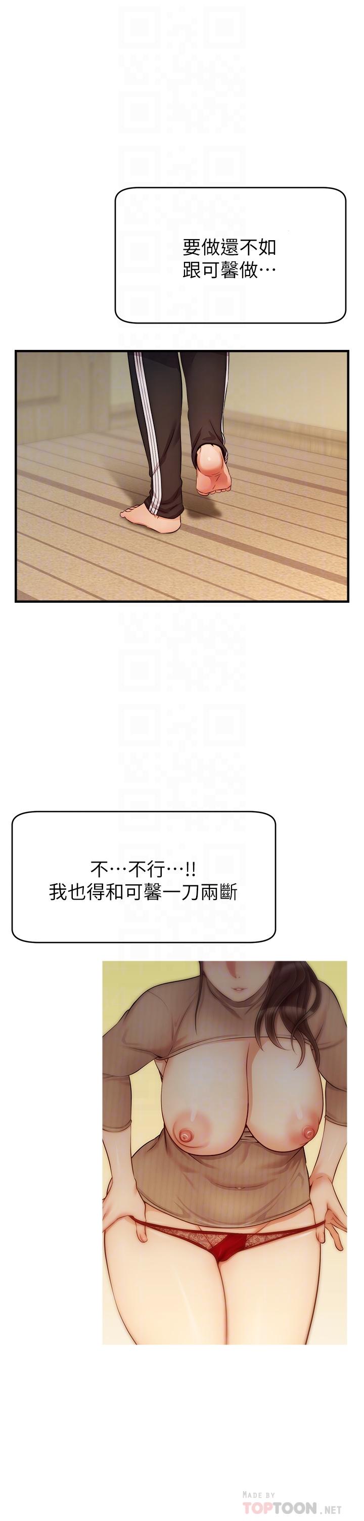 韩国漫画爸爸，请进!韩漫_爸爸，请进!-第27话-占有我的第一次在线免费阅读-韩国漫画-第6张图片