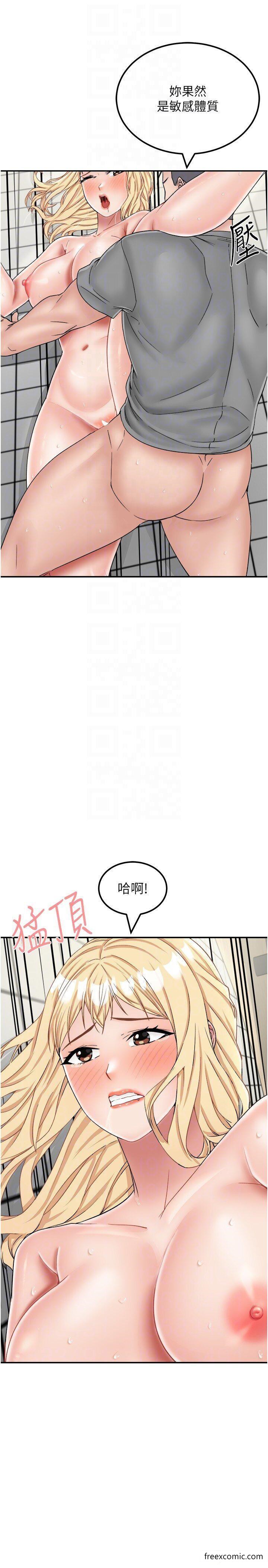 韩国漫画我和继母的荒岛求生记韩漫_我和继母的荒岛求生记-第28话-拼命做爱搜集代币在线免费阅读-韩国漫画-第10张图片