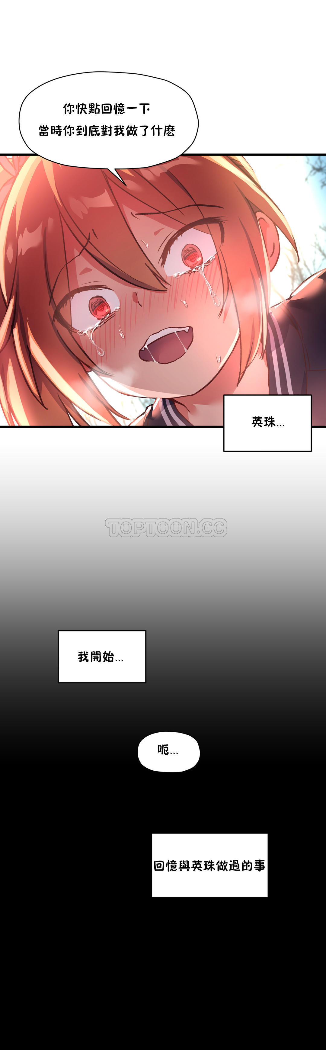 韩国漫画初恋小白鼠韩漫_初恋小白鼠-第41话在线免费阅读-韩国漫画-第20张图片