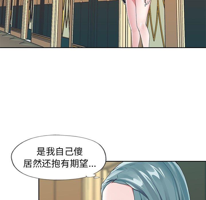 韩国漫画偶像养成记韩漫_偶像养成记-第6话在线免费阅读-韩国漫画-第71张图片