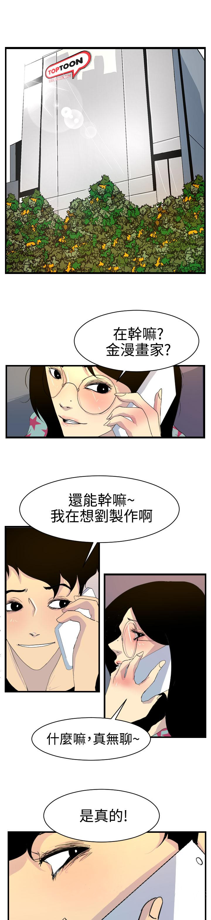 韩国漫画诱惑放硬机韩漫_诱惑放硬机-第11话-最终话在线免费阅读-韩国漫画-第11张图片