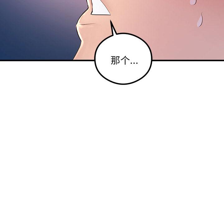 韩国漫画不正常关系韩漫_不正常关系-第2话在线免费阅读-韩国漫画-第158张图片