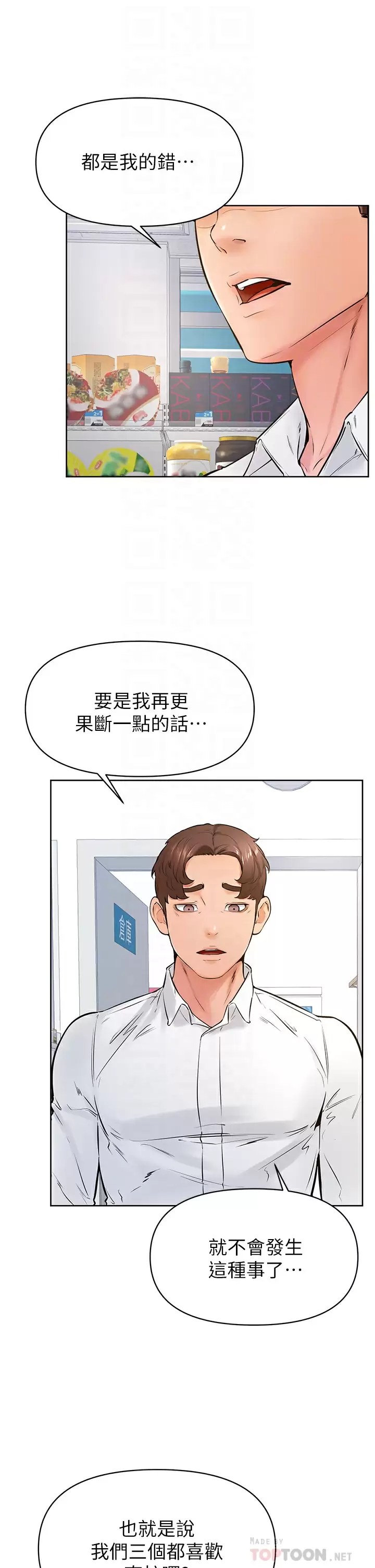 韩国漫画学弟,甘巴爹捏韩漫_学弟,甘巴爹捏-第45话-学弟，甘巴爹捏在线免费阅读-韩国漫画-第18张图片