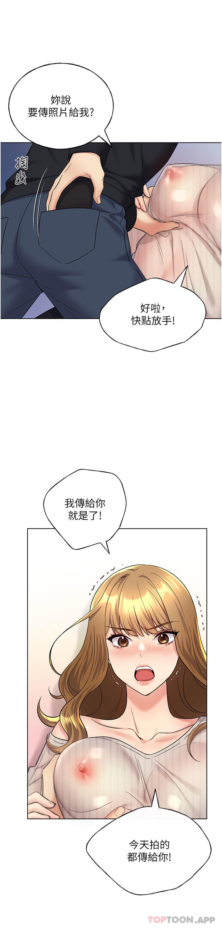 韩国漫画野蛮插画家韩漫_野蛮插画家-第14话-你专属的泄欲小穴在线免费阅读-韩国漫画-第39张图片