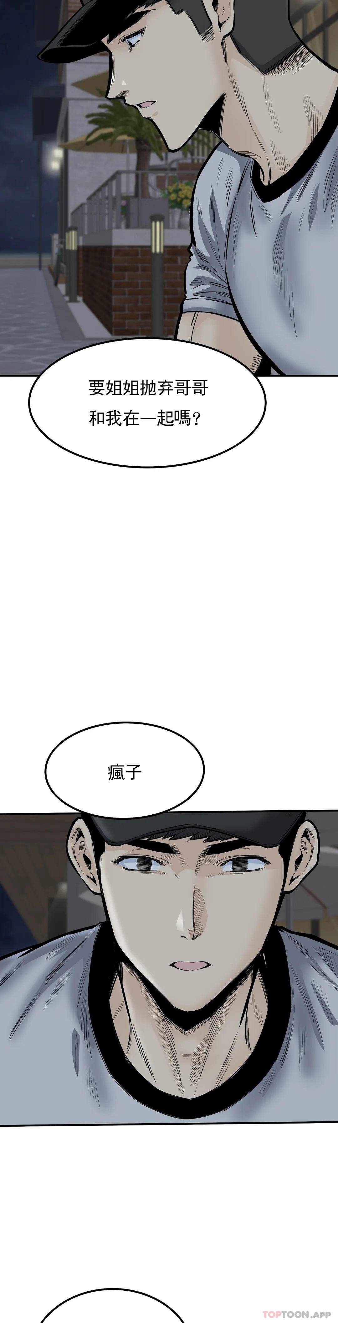 韩国漫画探视韩漫_探视-第41话-你在期待什么？在线免费阅读-韩国漫画-第33张图片