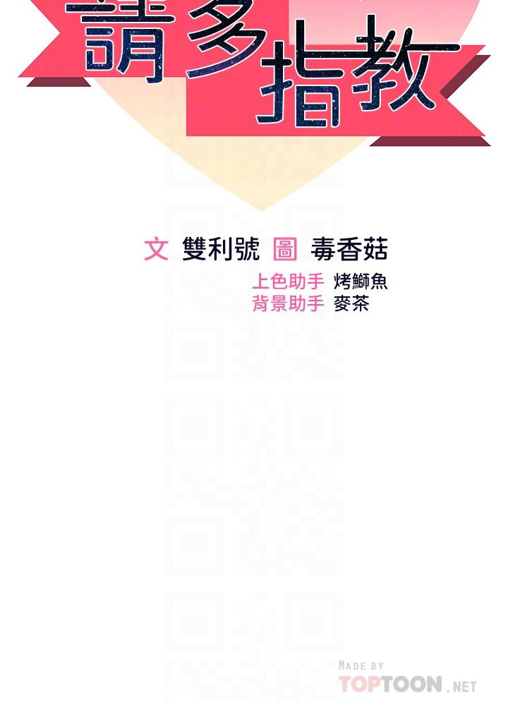 韩国漫画干爹，请多指教韩漫_干爹，请多指教-第41话-3P淫趴在线免费阅读-韩国漫画-第6张图片