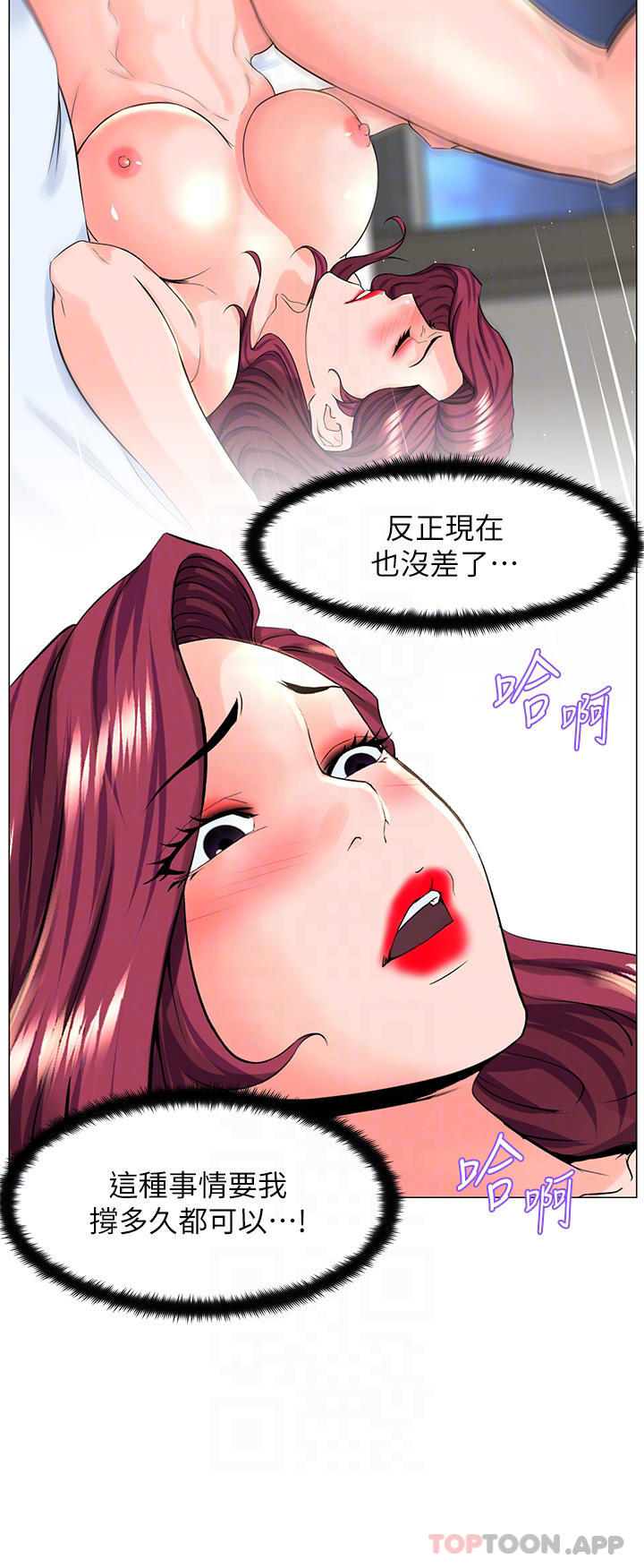 韩国漫画楼上的网美韩漫_楼上的网美-第73话-欲火焚身的薇娟在线免费阅读-韩国漫画-第6张图片