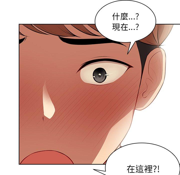 韩国漫画失忆初体验韩漫_失忆初体验-第30话在线免费阅读-韩国漫画-第101张图片