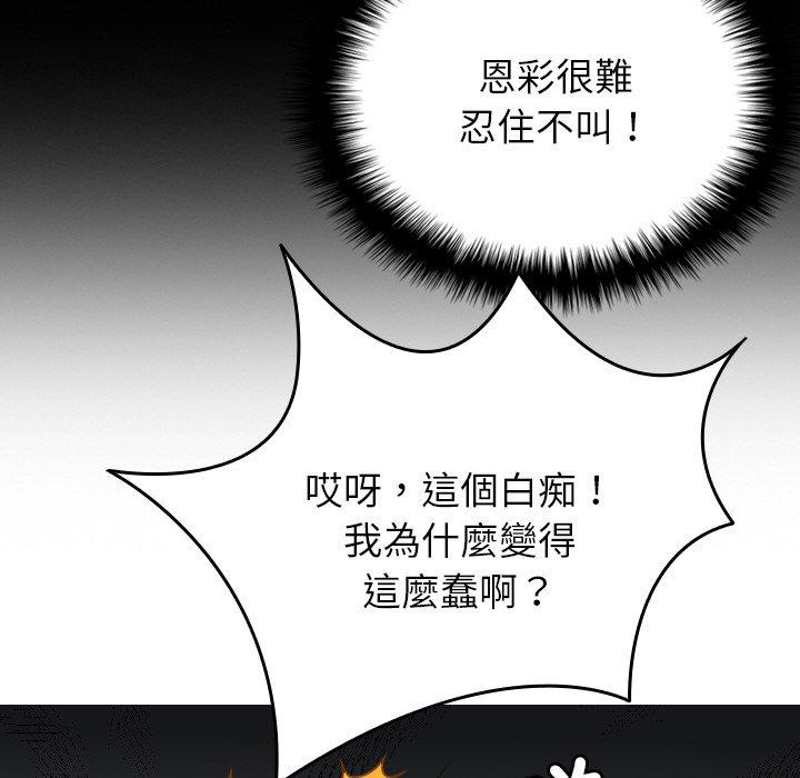 韩国漫画寄生教授家韩漫_寄生教授家-第27话在线免费阅读-韩国漫画-第146张图片