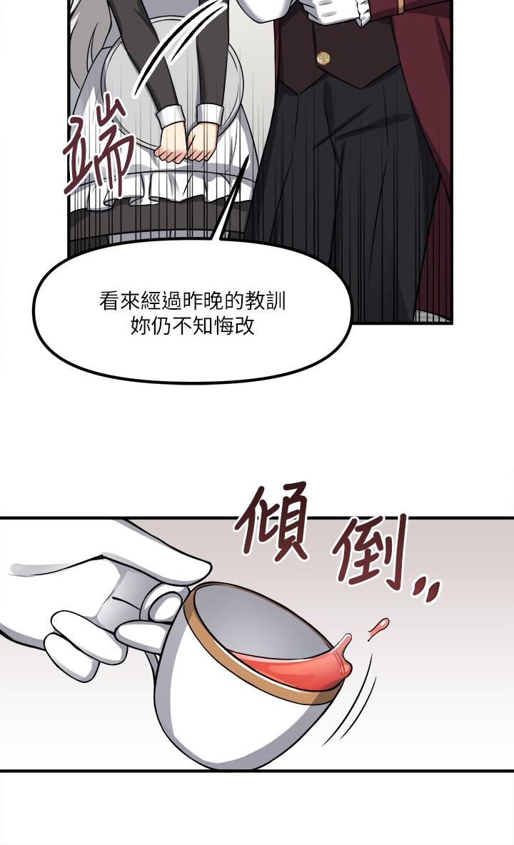 韩国漫画抖M女仆韩漫_抖M女仆-第7话-主人，好痛不要...在线免费阅读-韩国漫画-第23张图片