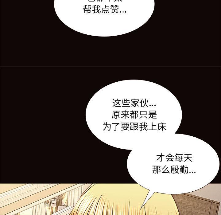 韩国漫画网红吴妍智韩漫_网红吴妍智-第1话在线免费阅读-韩国漫画-第123张图片