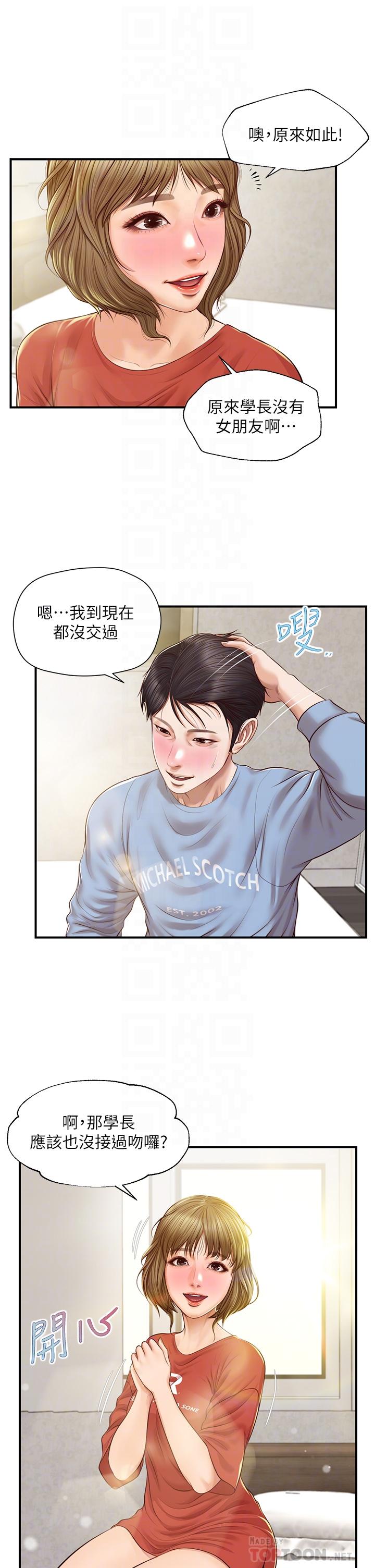 韩国漫画纯情的崩坏韩漫_纯情的崩坏-第21话-尝到雅妍初吻的滋味在线免费阅读-韩国漫画-第8张图片