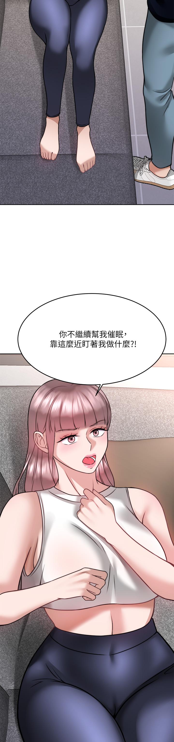 韩国漫画催眠治欲师韩漫_催眠治欲师-第25话-敢乱来就得付出代价在线免费阅读-韩国漫画-第19张图片