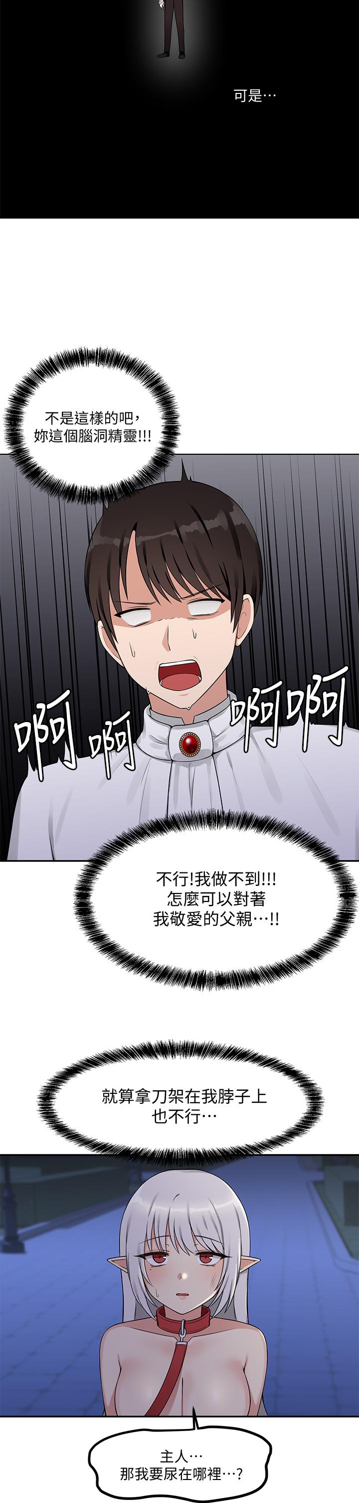 韩国漫画抖M女仆韩漫_抖M女仆-第3话-擅长施虐的主人在线免费阅读-韩国漫画-第27张图片